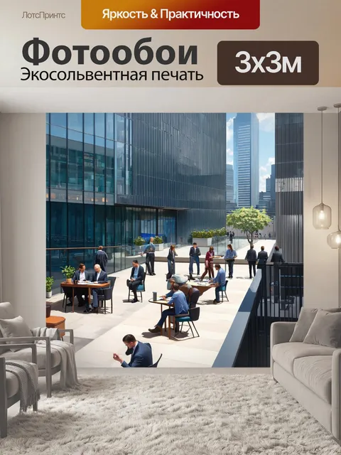 Фотообои город в стиле гиперреализм