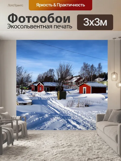 Фотообои Келло