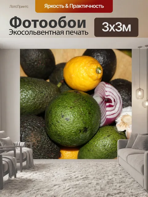 Фотообои Еда