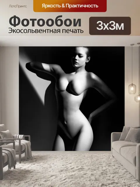 Фотообои минимализм: тонкое, лаконичное изображение женского тела в черно-белых тонах, акцент на формы и текстуры кожи
