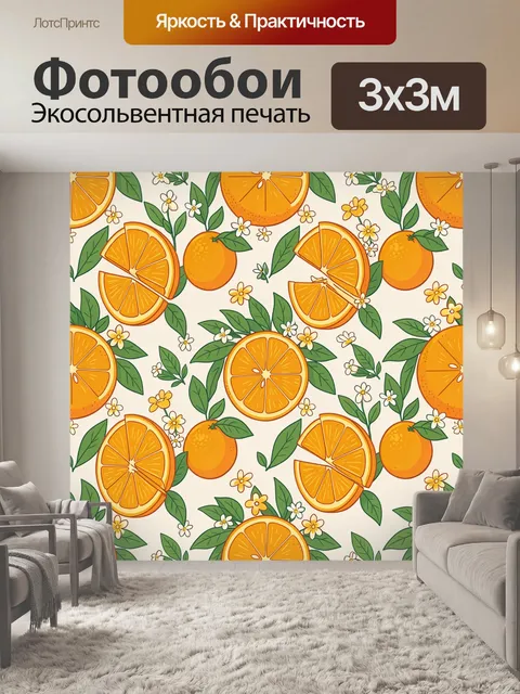 Фотообои Цитрусы и полевые цветы