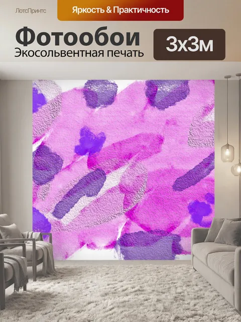 Фотообои Акварельный Фон Розовый