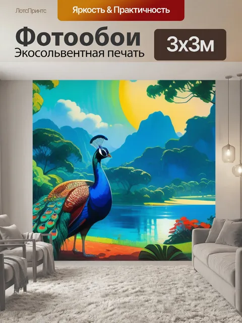 Фотообои гоген пейзаж с павлином вдохновляющий