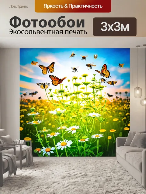 Фотообои природа в стиле двойная экспозиция, цветы в поле, соединяющиеся с изображениями бабочек и пчел
