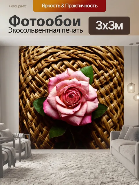 Фотообои розы в стиле ретро, с отображением плетеных элементов, приближающих к природным текстурам и создающих уют