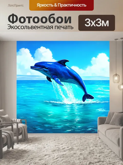 Фотообои море с синим дельфином, прыгущим в воздух, выполненное в технике цифровой живописи
