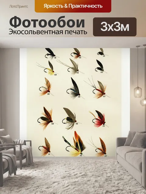 Фотообои Принт для рыбалки нахлыстом