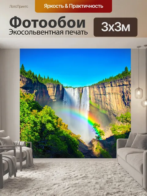 Фотообои пейзаж в стиле двойная экспозиция: огромные скалы с падающими водопадами на фоне яркого радуги