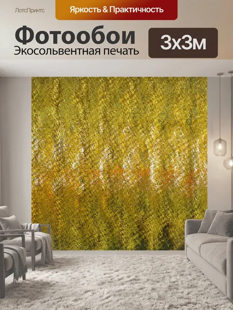 Фотообои Бежевый текстурированный фон