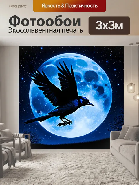 Фотообои сорока на фоне звёздного ночного неба, взлетающая из круга света луны