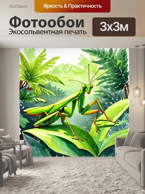 Фотообои сцена, где зеленый богомол сидит на фоне тропического леса, максимально переданы детали растительности