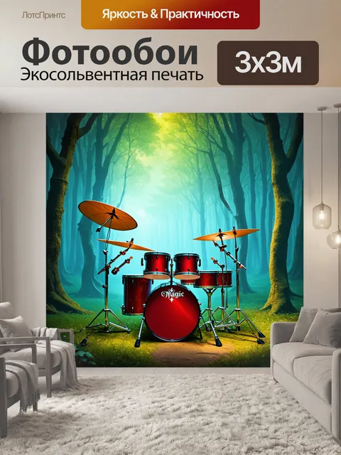 Фотообои барабанная установка на фоне фэнтезийного леса с мифическими существами