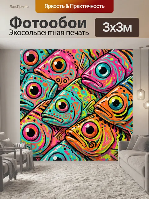 Фотообои Мозаика из разноцветных рыб