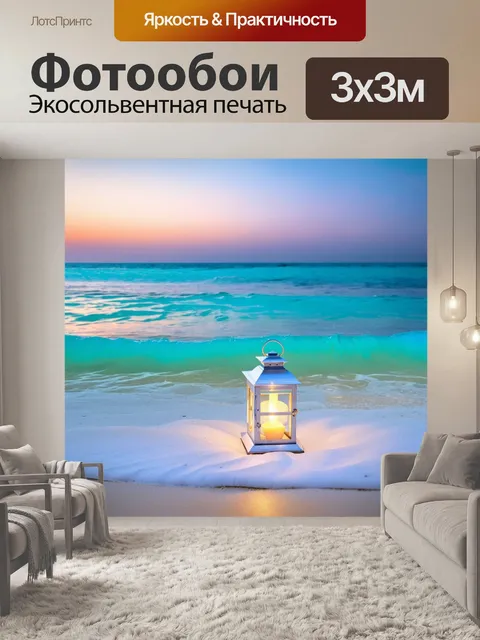 Фотообои романтический пляжный момент на мальдивах с контрастом голубого моря и белого песка
