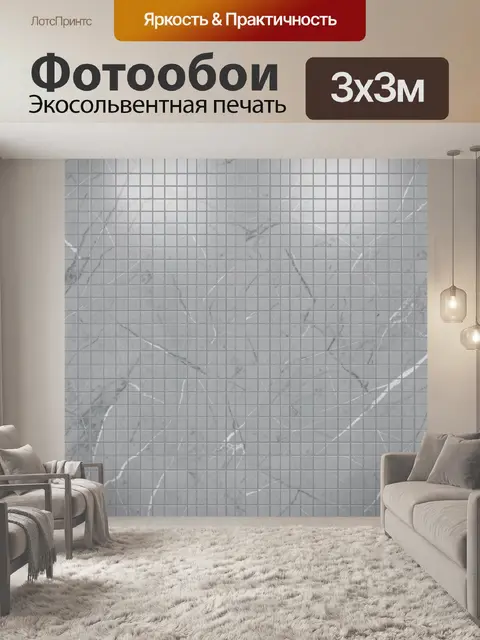 Фотообои Серый бетон с мраморными прожилками
