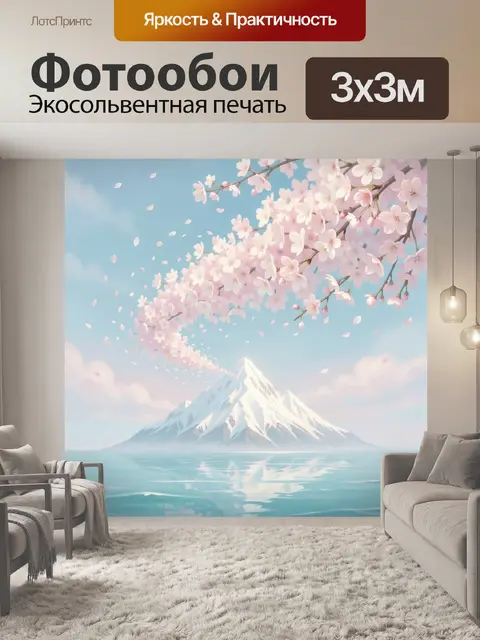 Фотообои Сакура над снежной горой