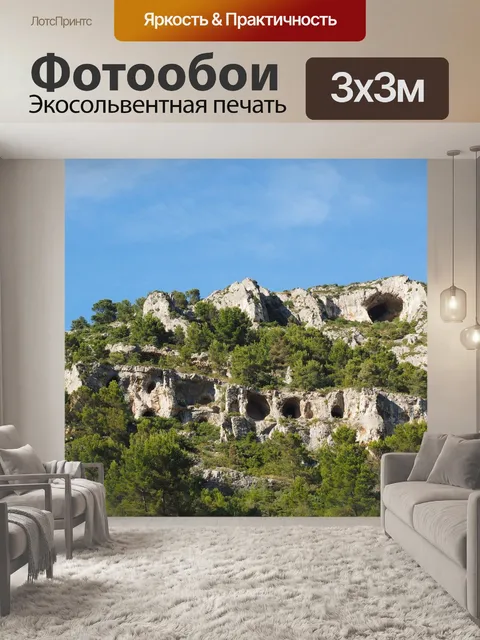 Фотообои Карстовая зона