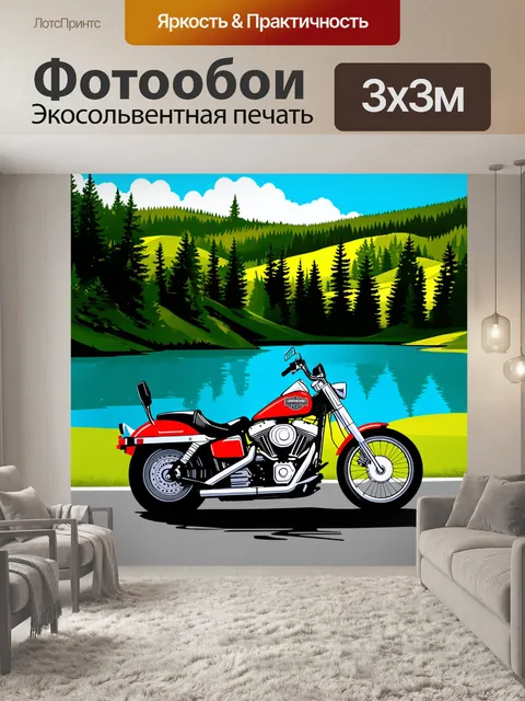 Фотообои туристический harley-davidson на фоне живописных озер и зеленых лесов