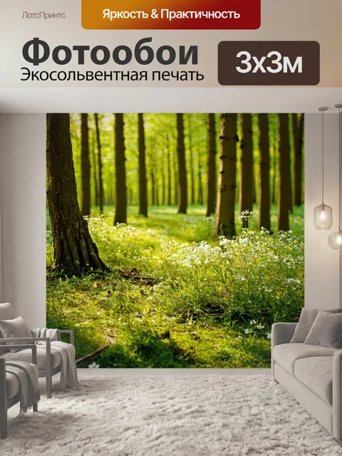Фотообои лес со светлыми пнями и колокольчиками, нежные цветы, тёплый солнечный свет