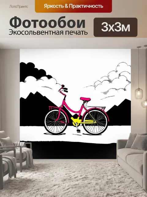 Фотообои жизнерадостный цветной велосипед на фоне черно-белых холмов и облаков, выполненный в технике манги