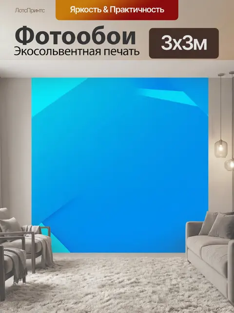 Фотообои абстракция в стиле плоский, с простыми и чистыми линиями, создающими современный и минималистичный дизайн