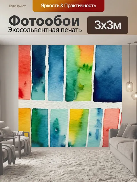 Фотообои дождь абстракция