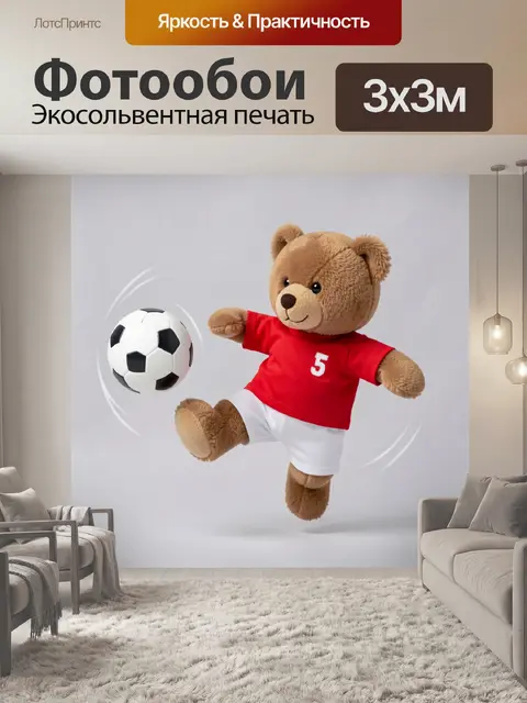 Фотообои Медвежонок с футбольным мячом