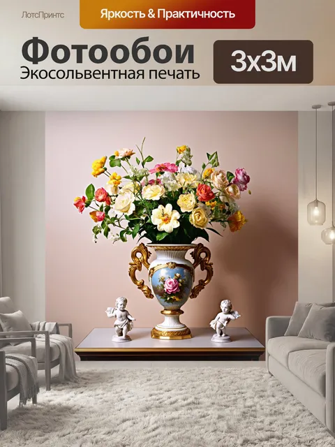 Фотообои цветы в стиле барокко с расписными вазами и плачущими ангелочками на фоне мягкого света