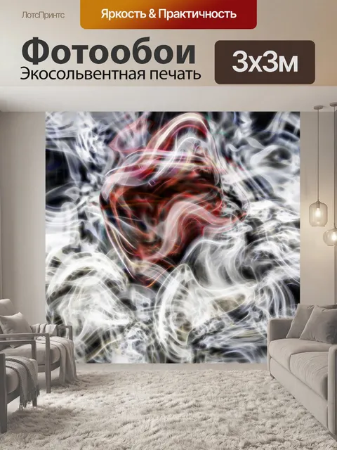 Фотообои Фрактальный фон Красный и Белый