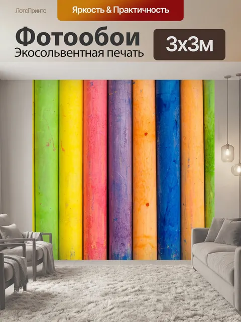 Фотообои Цветная мелочная пастель обратно в школу