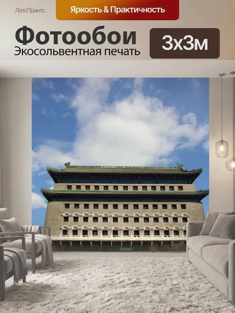 Фотообои Архитектуры