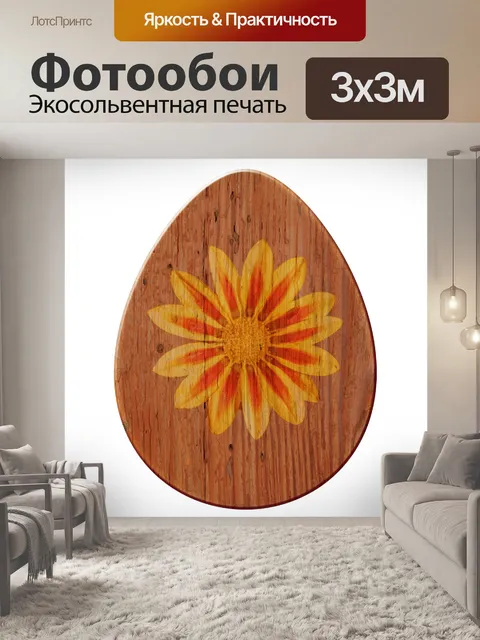 Фотообои Старинные деревянные яйца с цветком