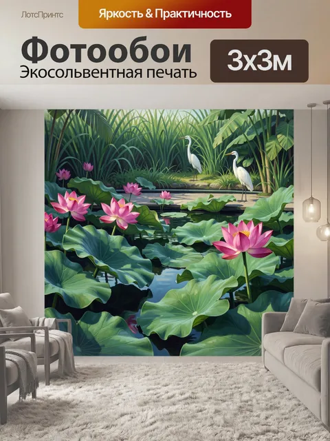 Фотообои Лотосы и цапли в пруду