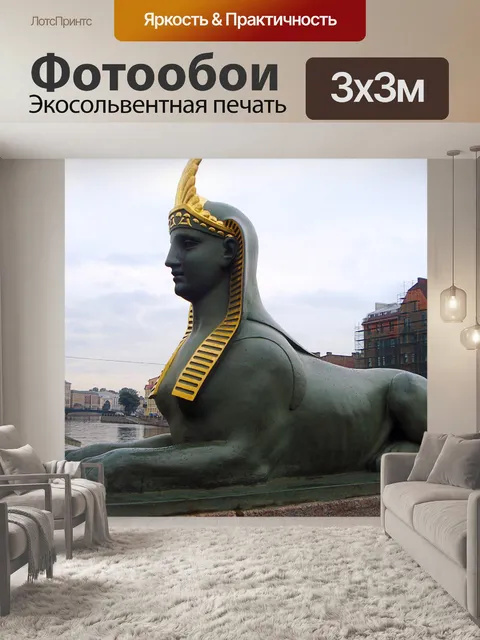 Фотообои Россия