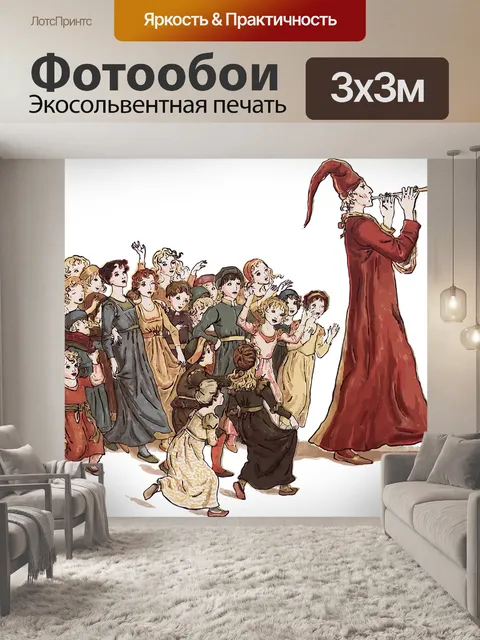 Фотообои Фантастика
