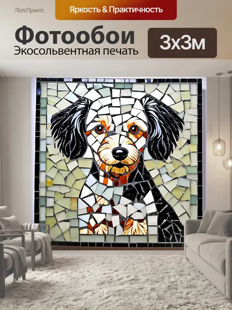 Фотообои стеклянная мозаика, изображающая пуделя, состоящая из черных и белых стеклянных фрагментов