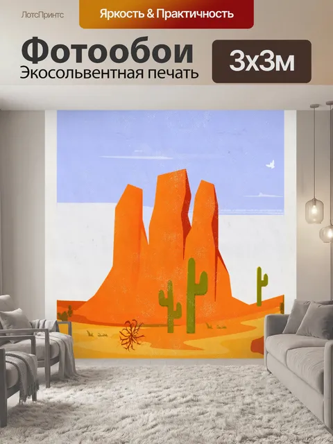 Фотообои Плакат о путешествии по американской пус