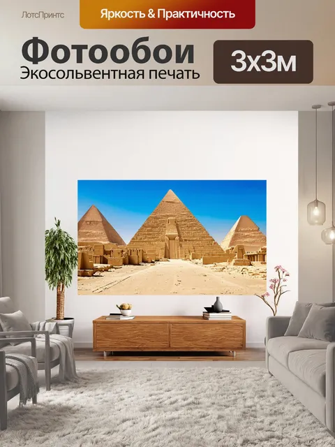 Фотообои египет в стиле стикер, представляющие богатую историю и архитектуру древнего египта в современном ключе