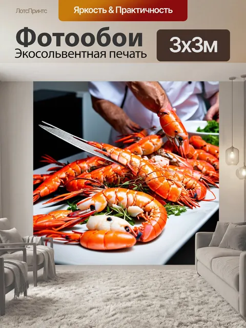 Фотообои сцена натюрморта с морепродуктами