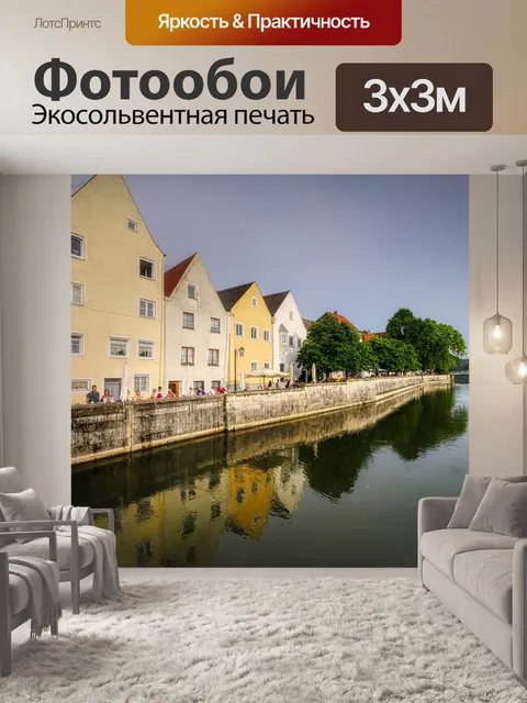 Фотообои Лечить