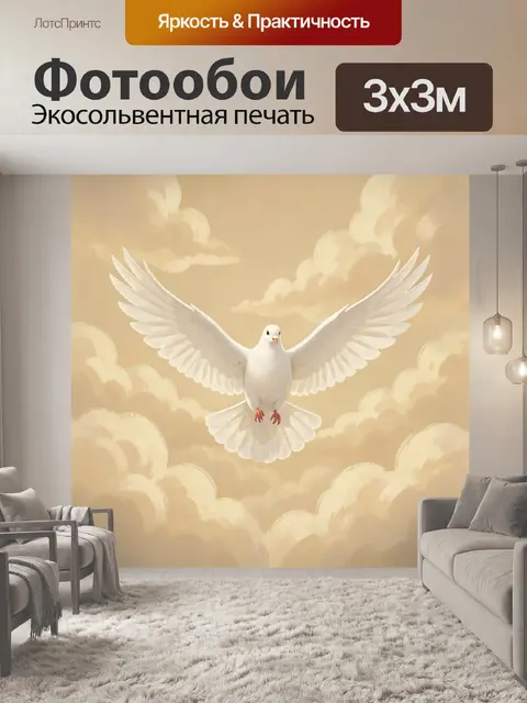Фотообои Белая птица в облаках