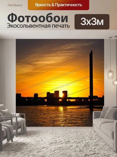 Фотообои Линия горизонта