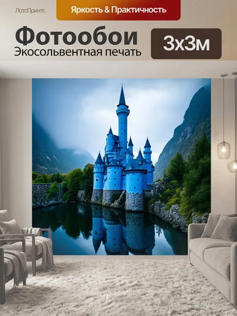 Фотообои синий замок, окруженный горами и облаками, дренажными свойствами