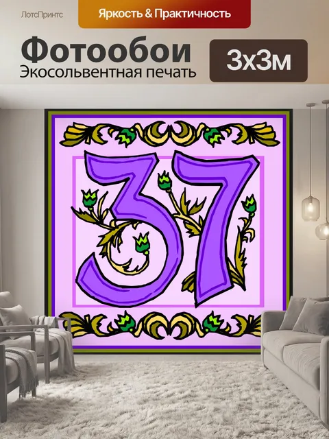 Фотообои Флауэри фиолетовый номер 37