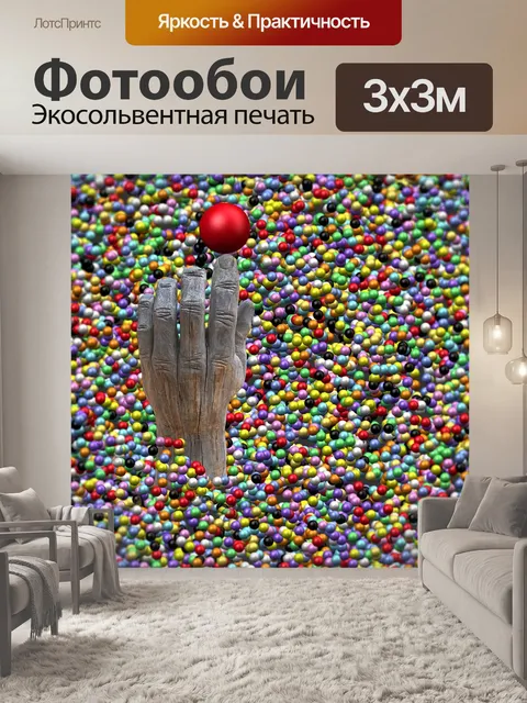 Фотообои Справочная информация