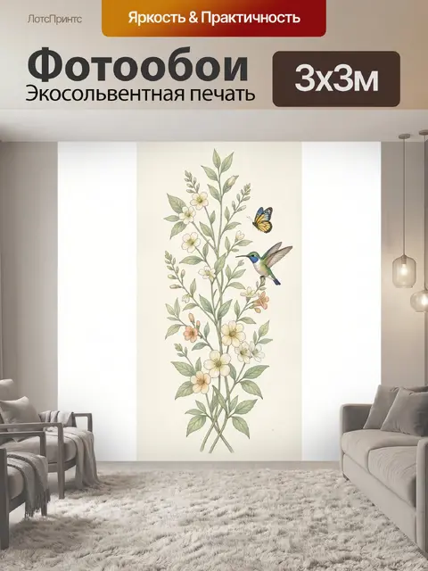 Фотообои Цветущая ветка с колибри