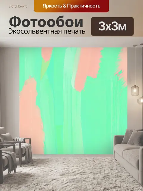 Фотообои нежные оттенки пастельных цветов