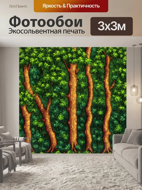 фотообои лес в стиле кубизм