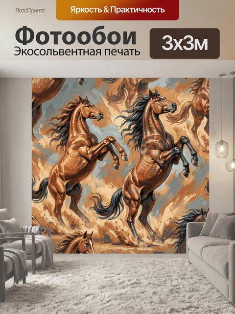 Фотообои Танцующие рыжие кони в движении