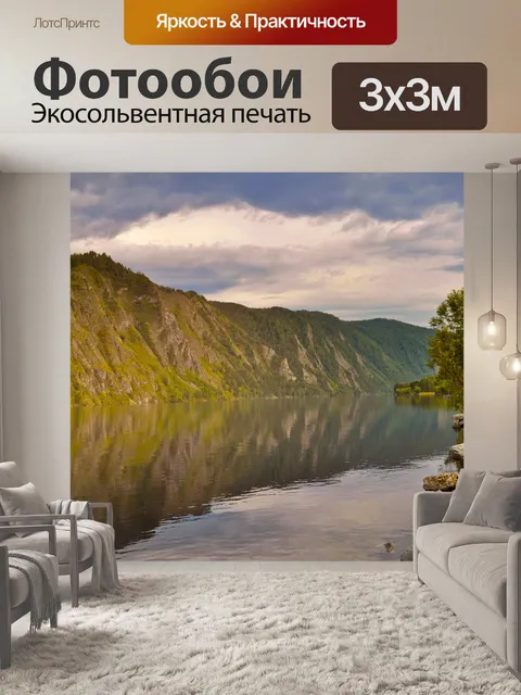 Фотообои Лето в горах